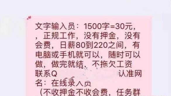 打字兼职在家挣钱的方法有哪些,打字挣钱的兼职是真的吗