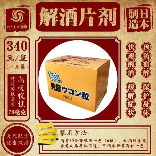 喝白酒解酒神药有哪些,药店能买到的解酒神药