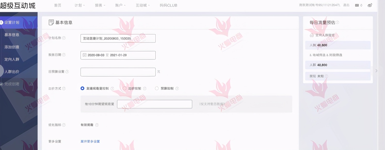 怎么降低直播流量提高自然流量,直播流量不好怎么办教你一招