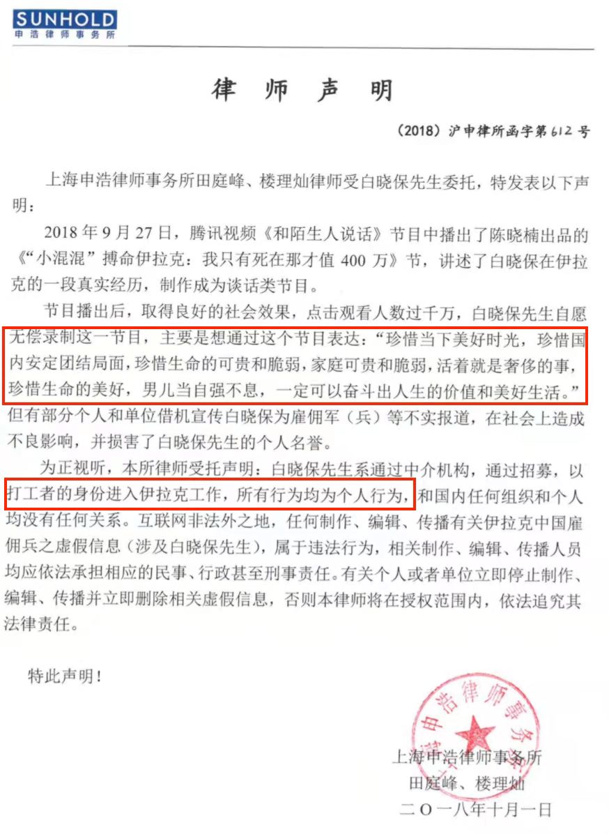 陕西小伙去伊拉克卖命,十九岁小伙为挣100万去伊拉克当兵