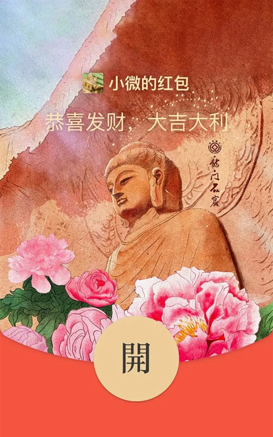 各大品牌红包设计,各路大牌红包封面