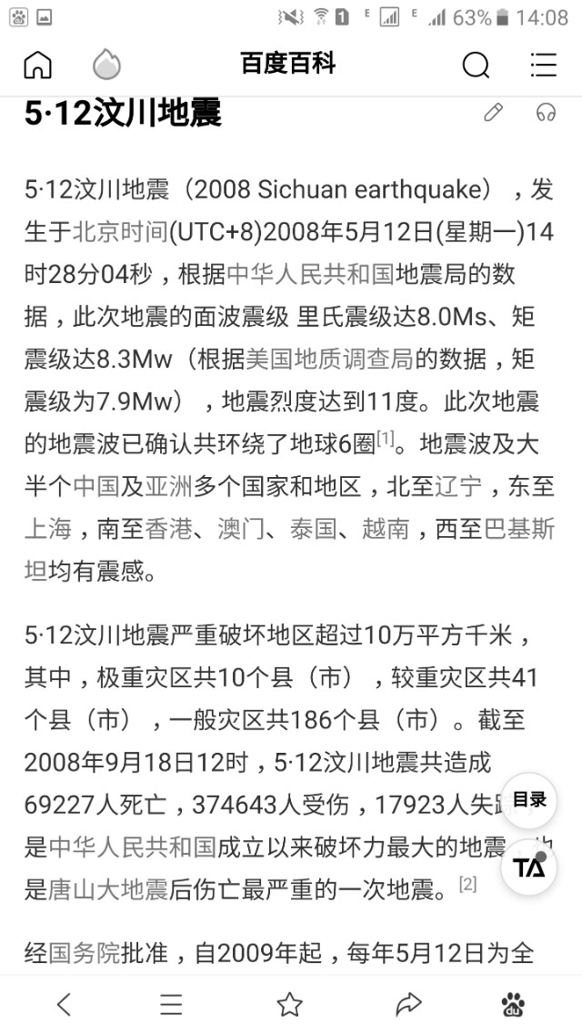 5.12汶川大地震电影,5.12汶川大地震纪实电视剧