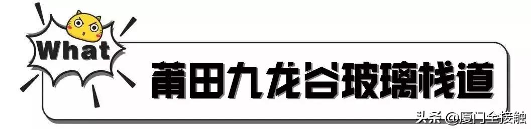 厦门玻璃栈道,厦门山海步道玻璃栈道