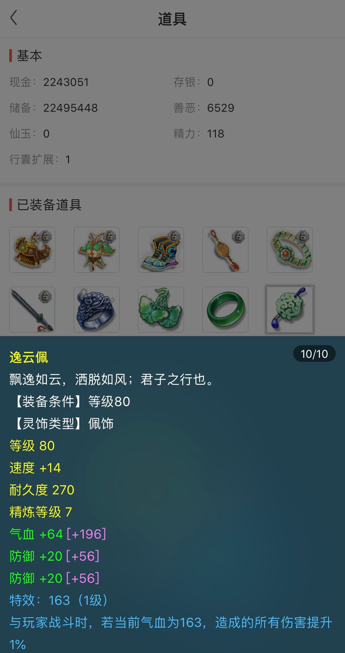 梦幻西游大唐官府人物装备推荐,藏宝阁大唐官府300