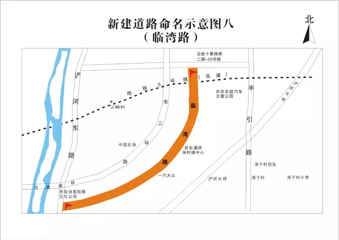 西安的路名大全,西安99条新路名