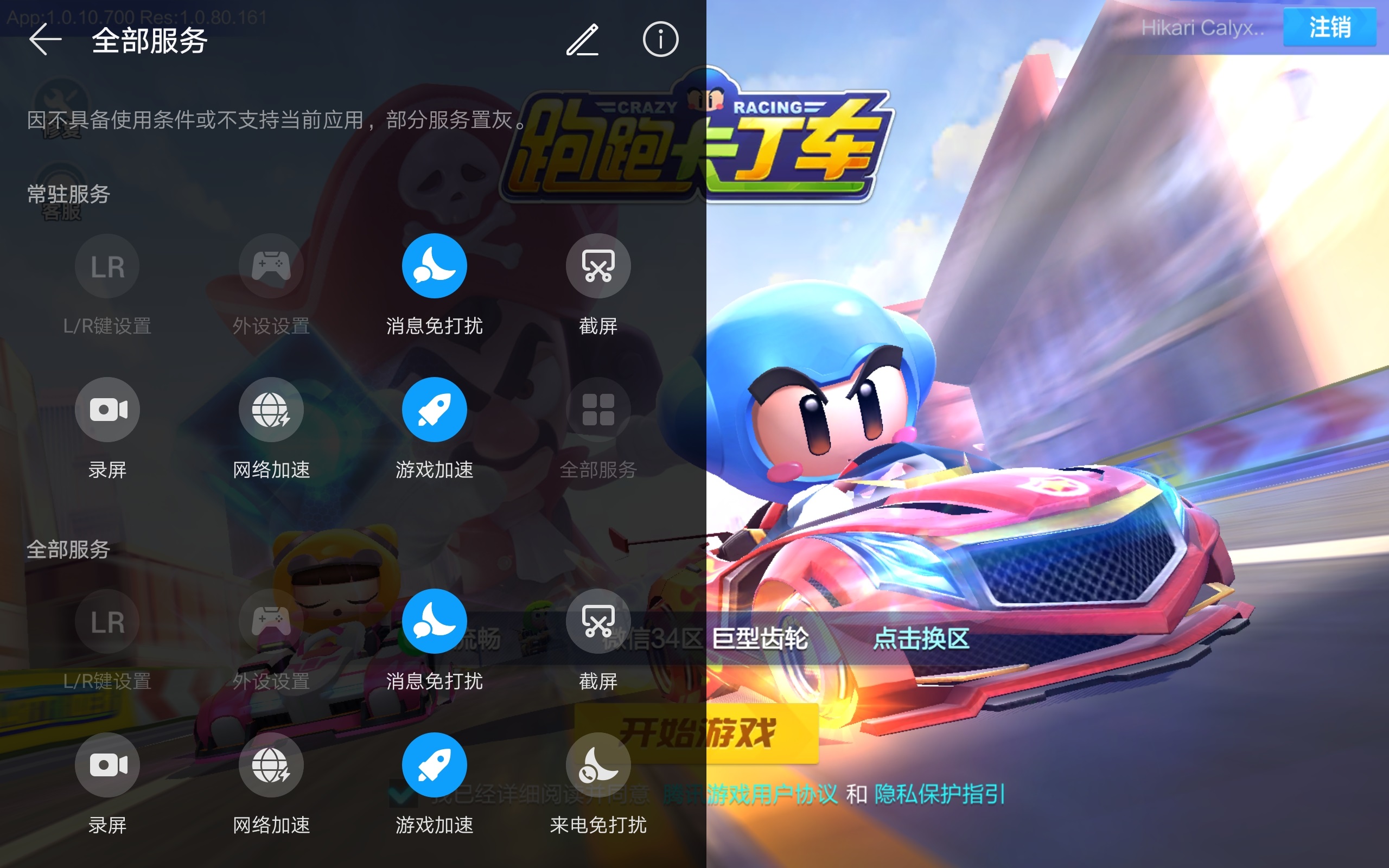 华为平板m68.4英寸使用技巧,华为mediapad6使用方法