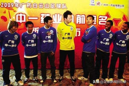 广州太阳神足球队,足球记忆广州恒大