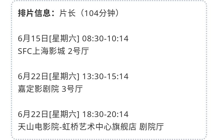 上海电影节2020年最佳影片,上海电影节有什么好看的电影