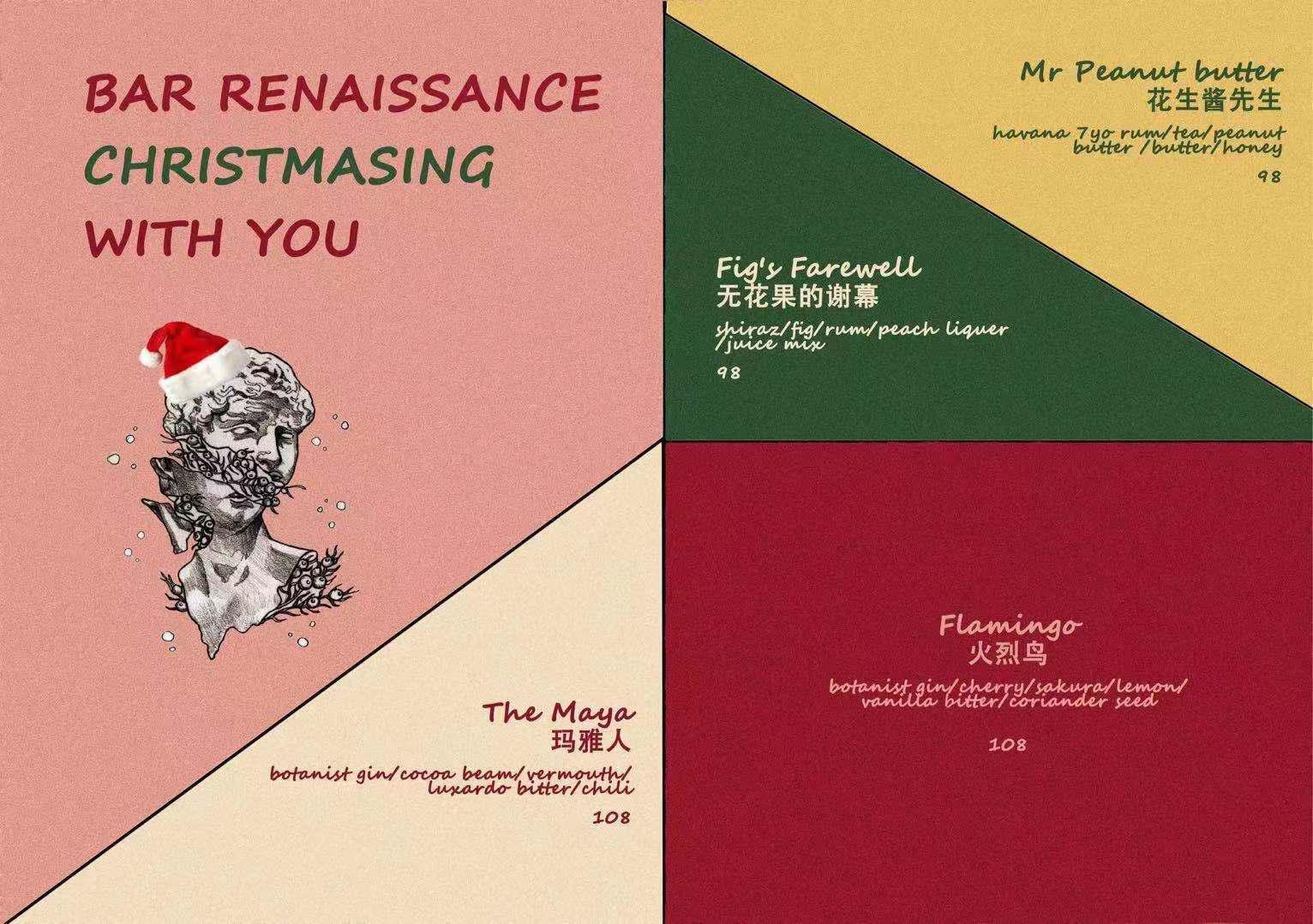 摩登圣诞有好礼｜专属于你的思南圣诞节