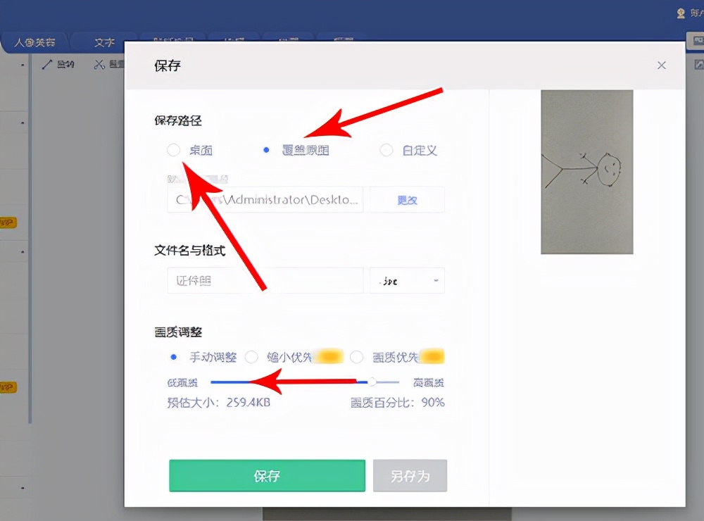证件照不超过30kb像素怎么弄,证件照大小小于30k最简单方法