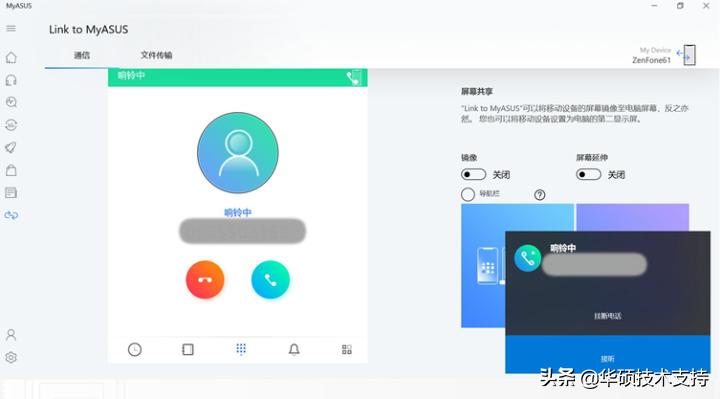 myasus是什么软件,myasus怎么卸载