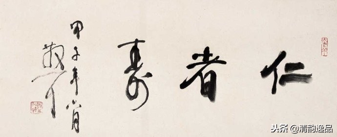 林散之笔谈书法原文,林散之书法用笔