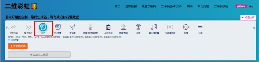 如何制作图片生成二维码,怎么在图片上制作二维码