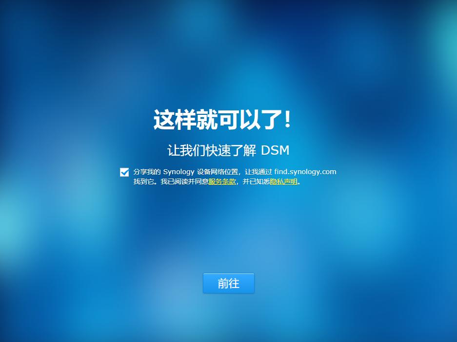 在电脑中如何添加群晖nas服务器,群晖nas存储服务器搭建配置及应用