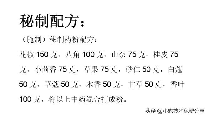 周黑鸭绝密教程,周黑鸭传说真实故事