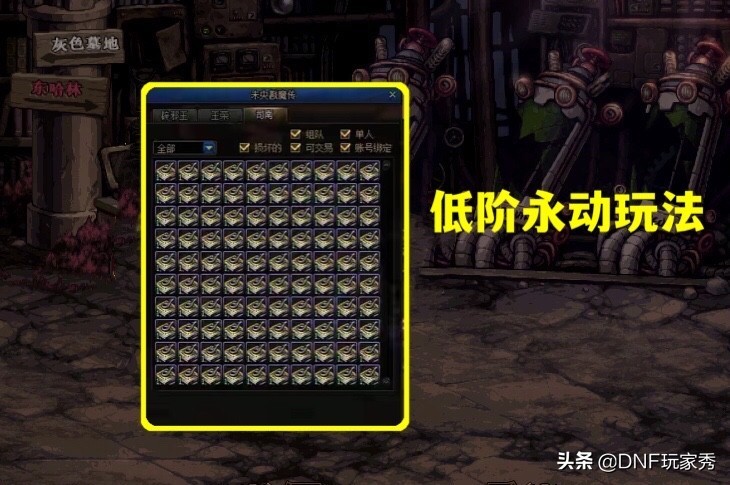 dnf未央单人低阶搬砖最低收益,dnf各角色未央搬砖最佳方法