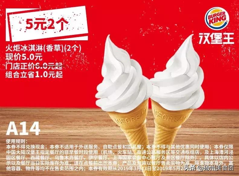 肯德基麦当劳汉堡王的活动,肯德基麦当劳汉堡王优惠汇总