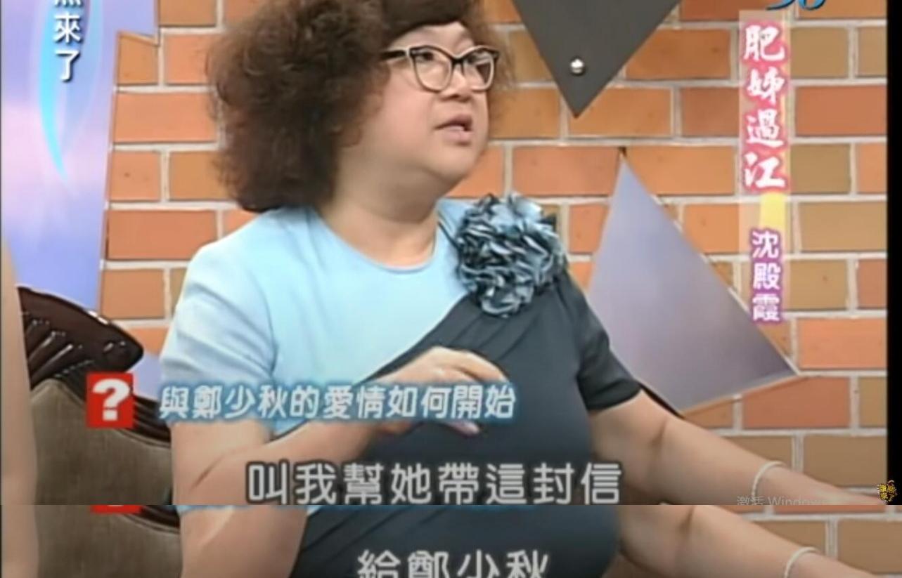 肥姐沈殿霞故事直播,肥姐沈殿霞的故事