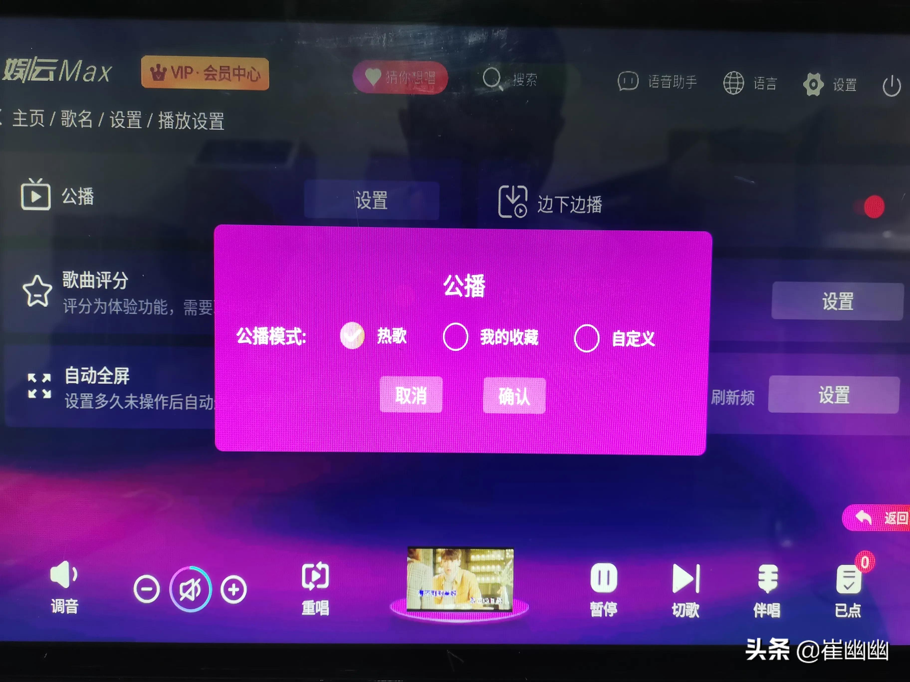 崔幽幽：触摸一体机基本数据测试，核心功能：边下边唱