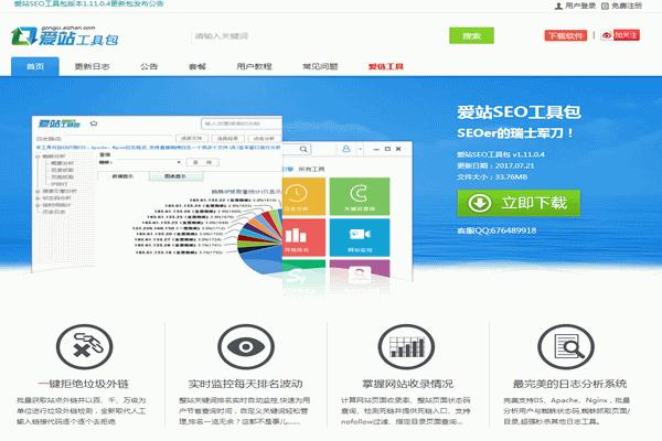 网站地图sitemap,sitemap网站地图生成