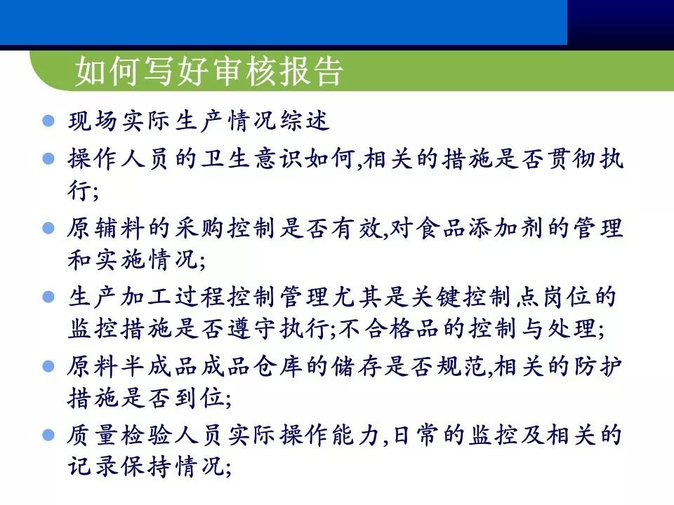 供应商质量管理总结ppt报告,供应商管理总结ppt