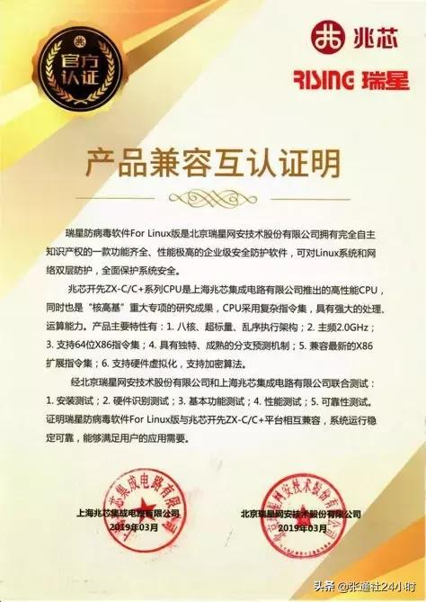 瑞星网络版最新消息,瑞星杀毒软件的完全免费版和收费