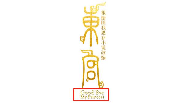 中国电视剧的日语叫法,中国电视剧的日本中二译名