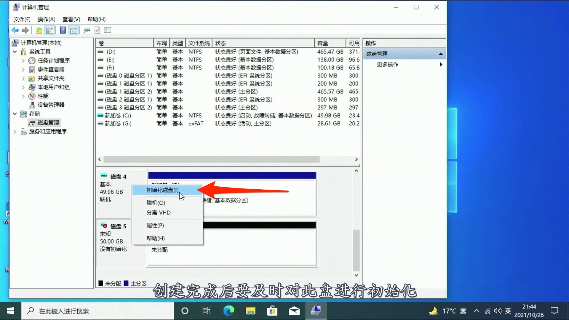 win11win10双系统怎么安装,win10win+