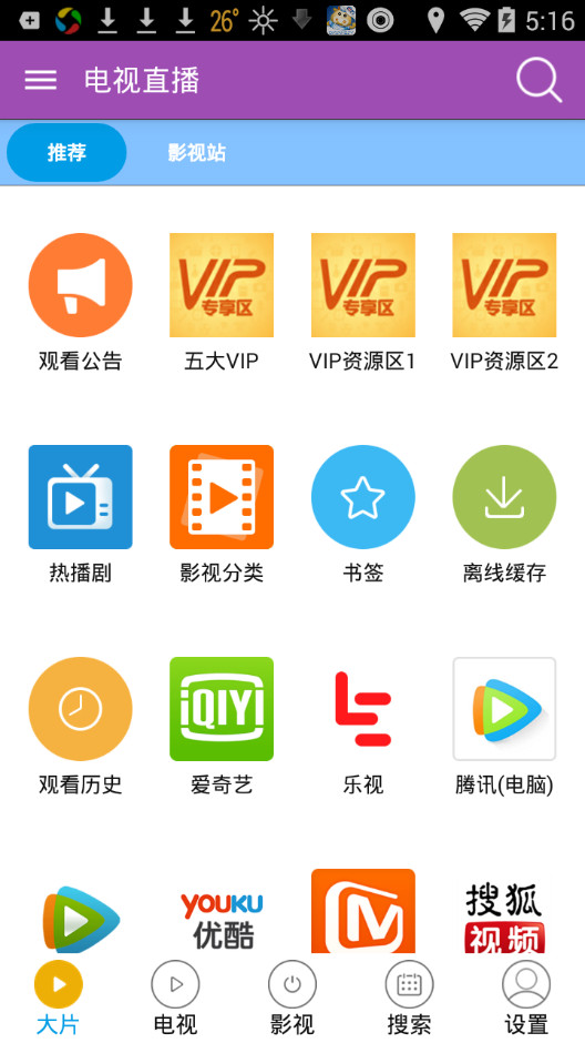 真正免费不需会员的视频app,什么手机视频app不用vip就可以看
