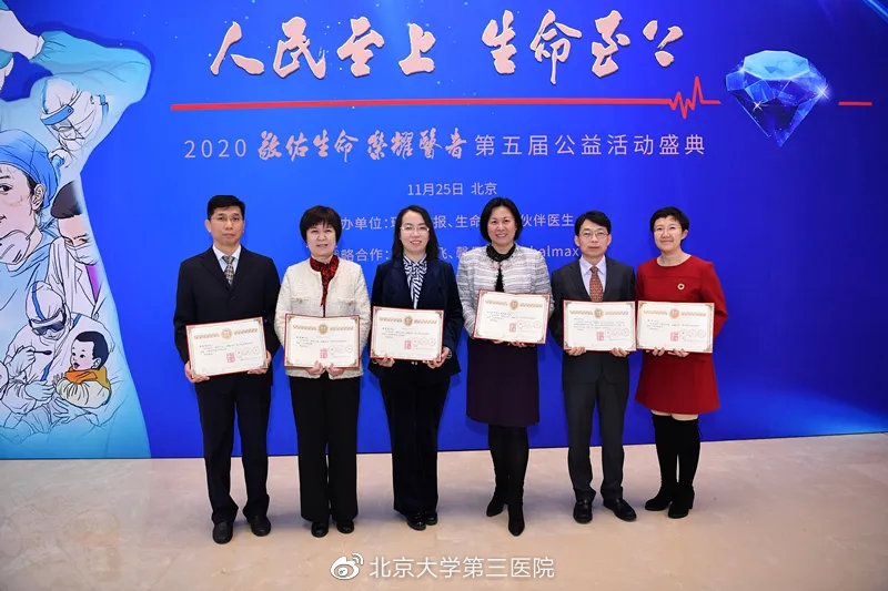 光荣医生颁奖典礼,光荣医者颁奖典礼