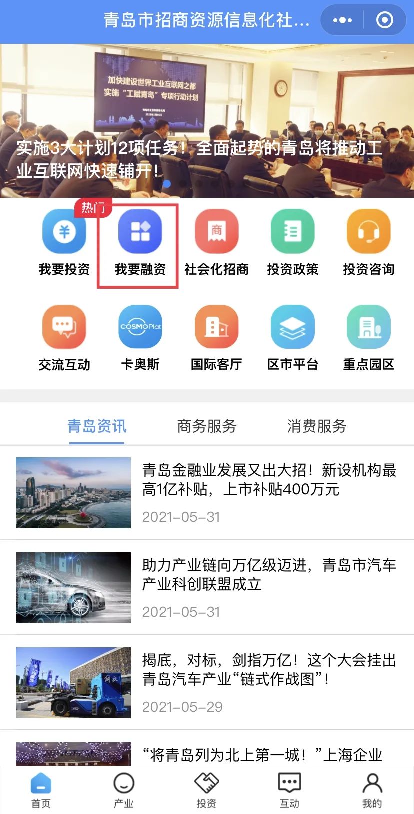 企业融资服务平台中小企业贷款,企业如何在网上融资贷款