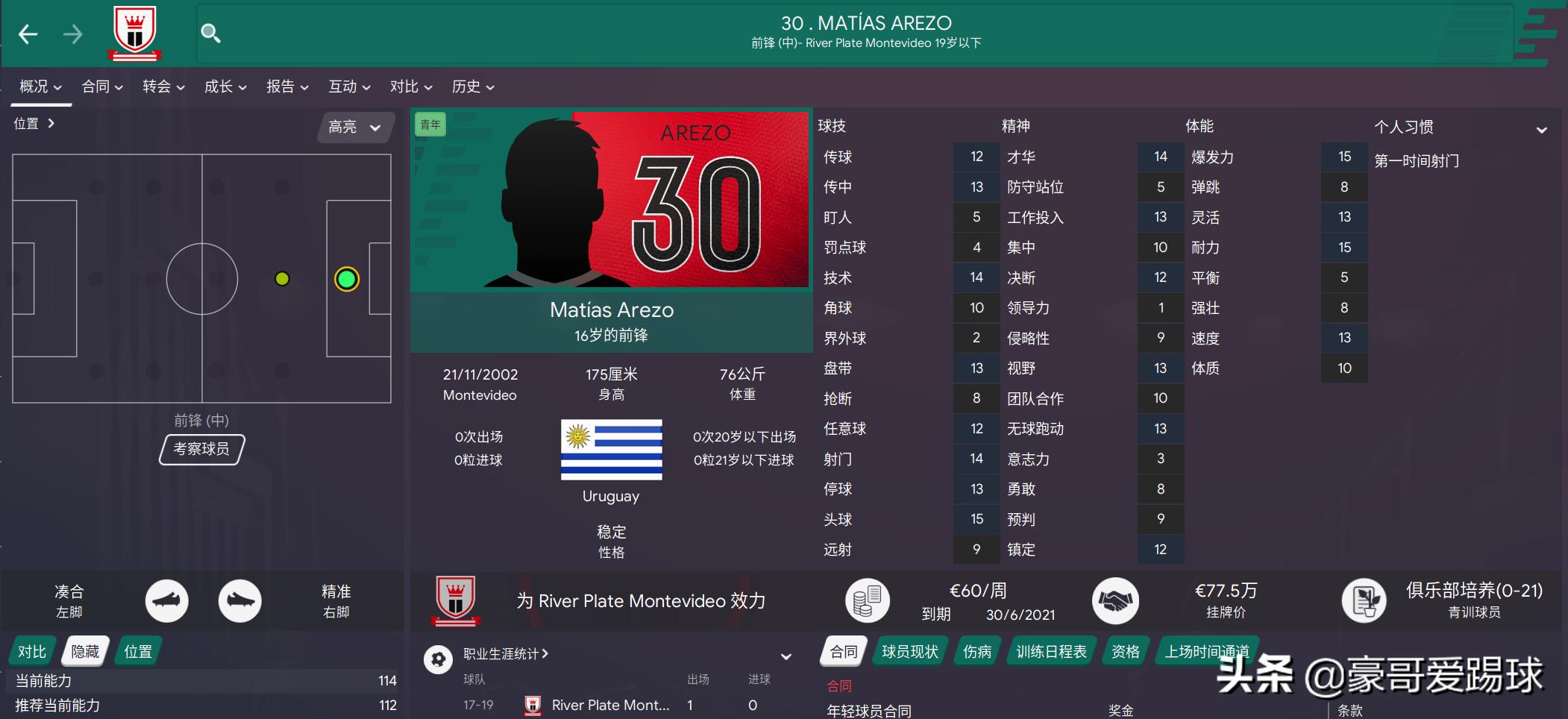 fm足球经理2024历史低价,fm2023足球经理大佬