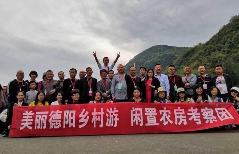 德阳：探索发现乡村之美，闲置农房考察团走进绵竹九龙镇