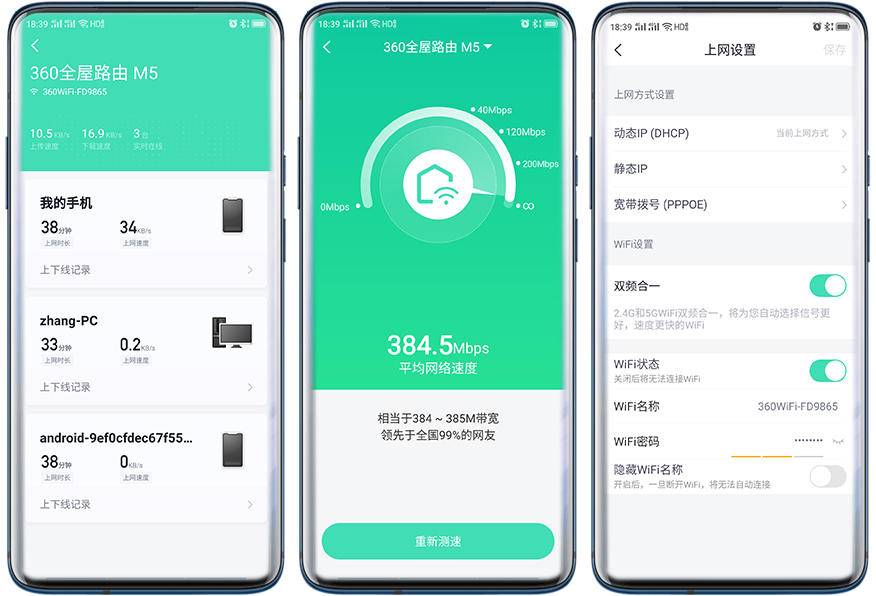 360v5m子母路由器,360wifi全屋路由子母装