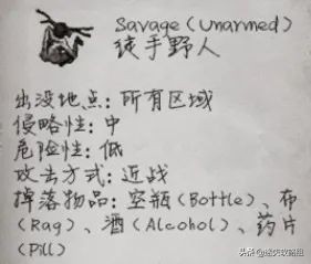 阴暗森林游戏的背景,阴暗森林游戏解析