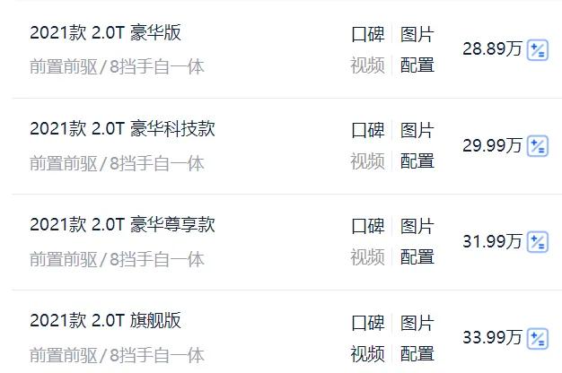 赛那加价，这锅厂家不背，经销商也背不起