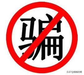 淘宝刷单骗局套路在哪,淘宝刷单骗局是什么样的