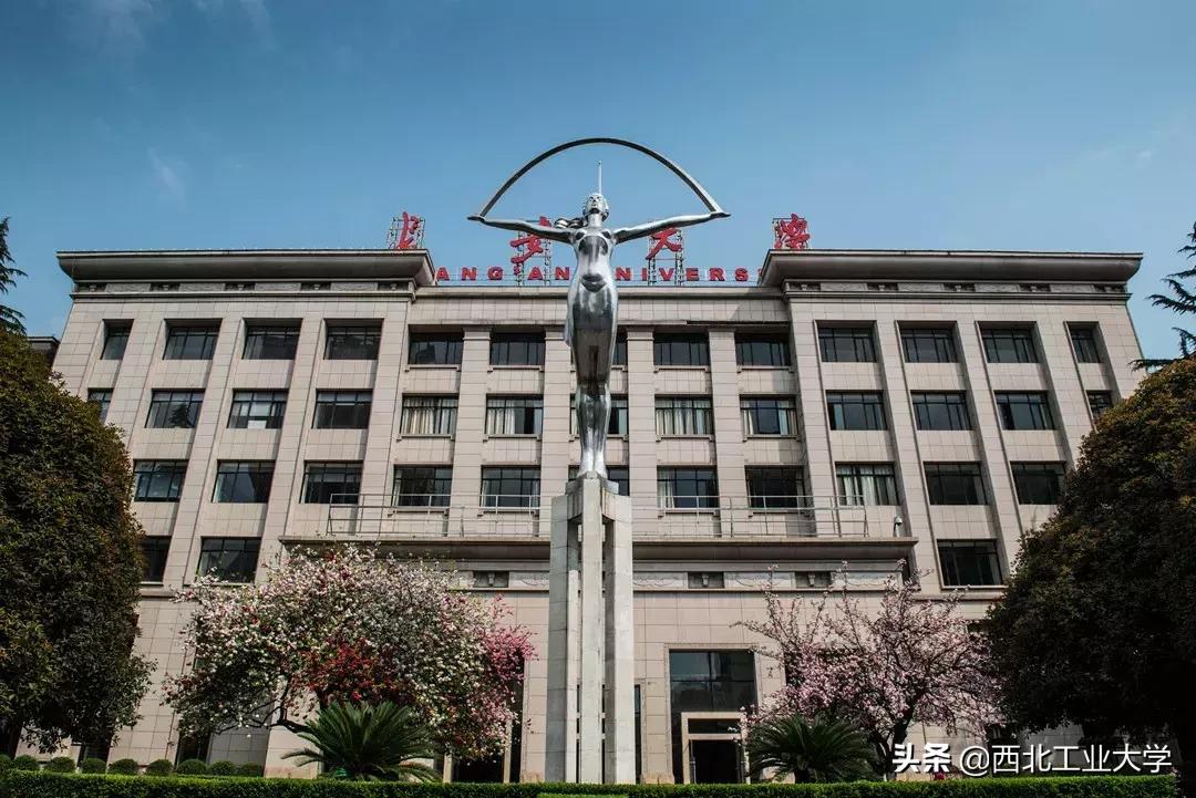 长安七校齐贺春|西北工业大学给您拜大年！