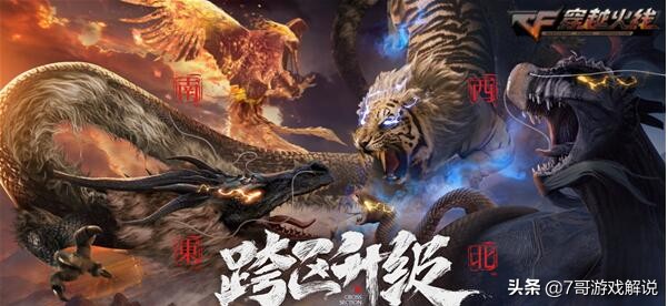 cf新版本排位武器爆料,cf新系列武器在哪里搞