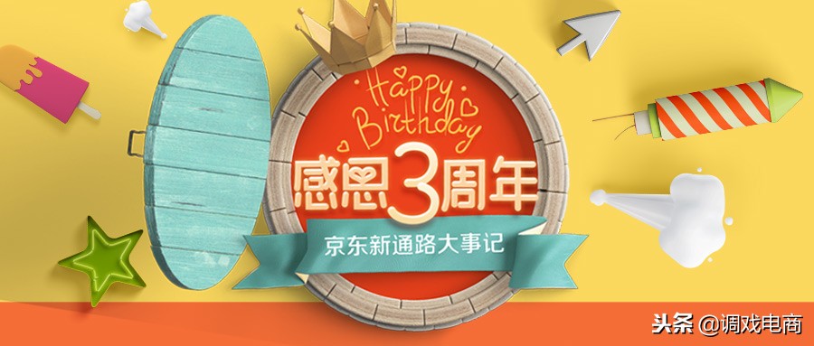 京东新通路给京东带来的优势,京东新通路宣布进军餐饮b2b