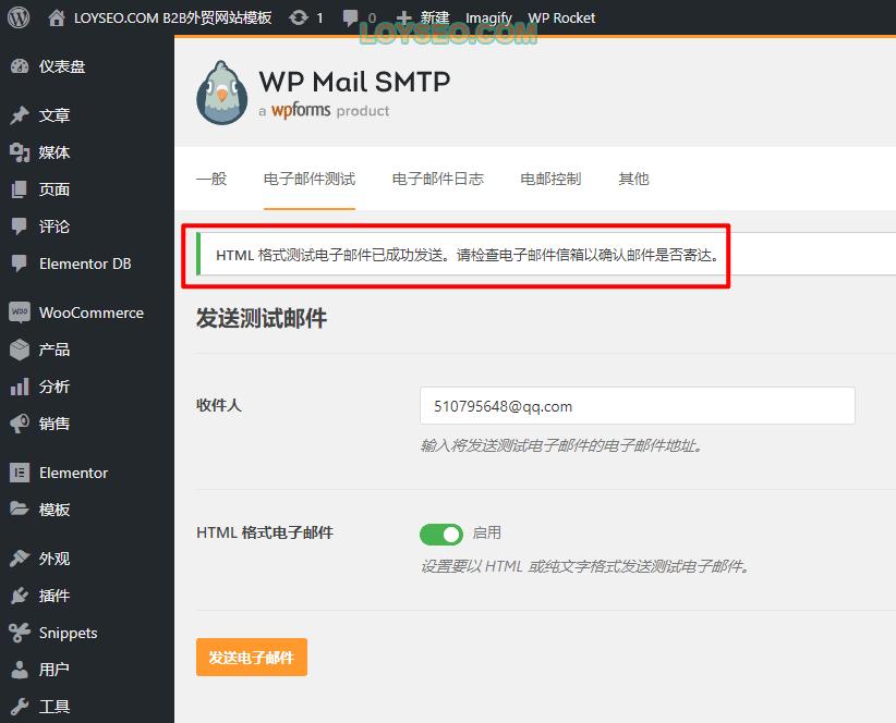 wordpresssmtp插件,wordpresssmtp设置方法