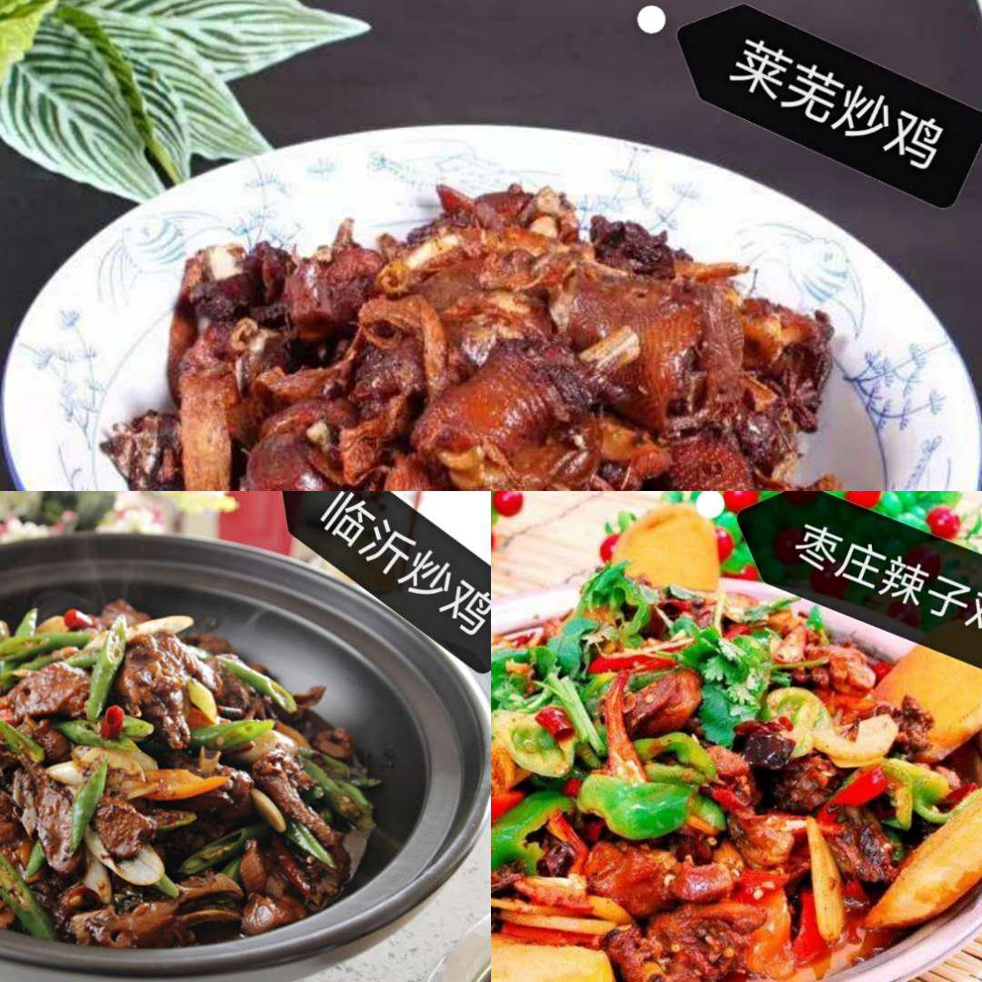 黄焖鸡发展历程,黄焖鸡的特点