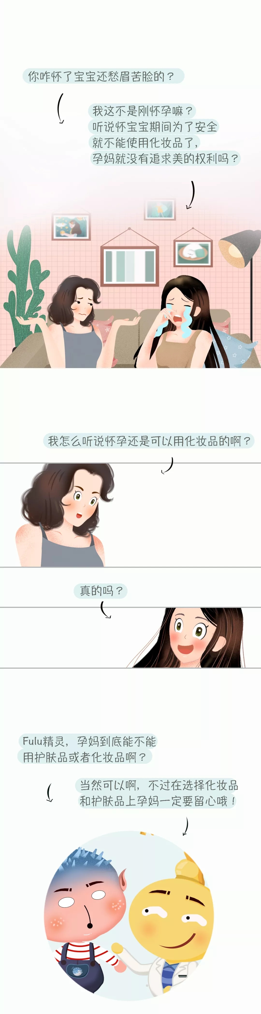 孕妈慎用的护肤品,孕妈不建议用的护肤品