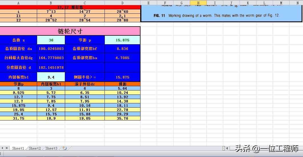 齿轮设计excel,齿轮参数excel怎么做