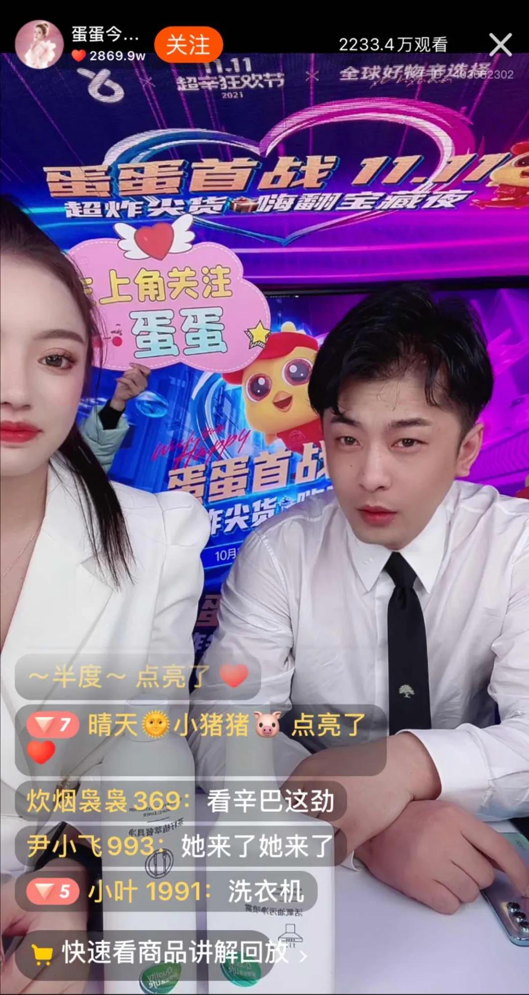 辛巴开启双11直播带货,辛巴去年双11卖了多少亿