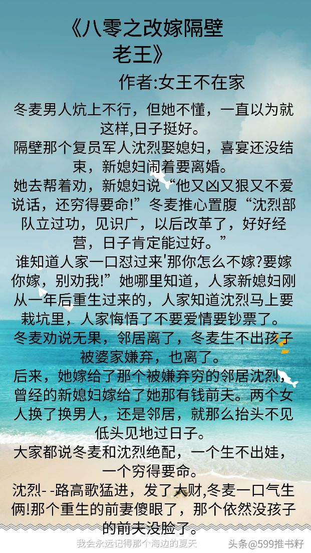 八零之改嫁隔壁老王txt百度云网盘,八零之改嫁隔壁老王txt全文阅读