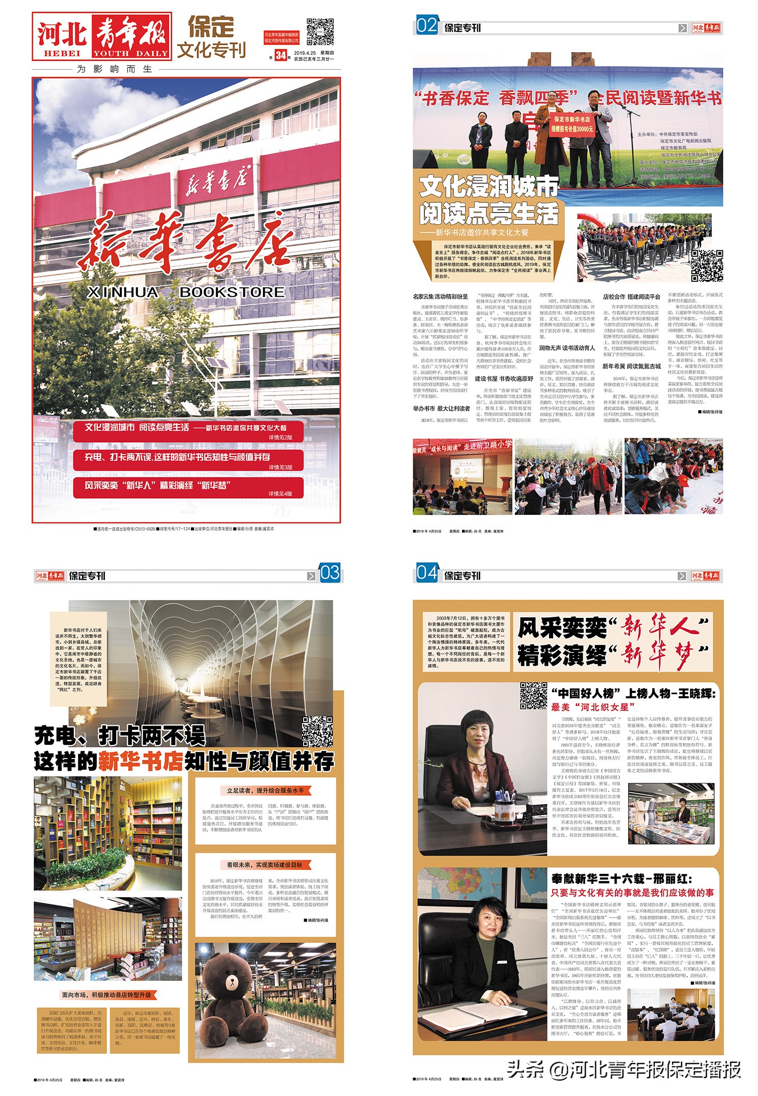 保定主城区示范性高中,保定省级示范性高中有哪几所