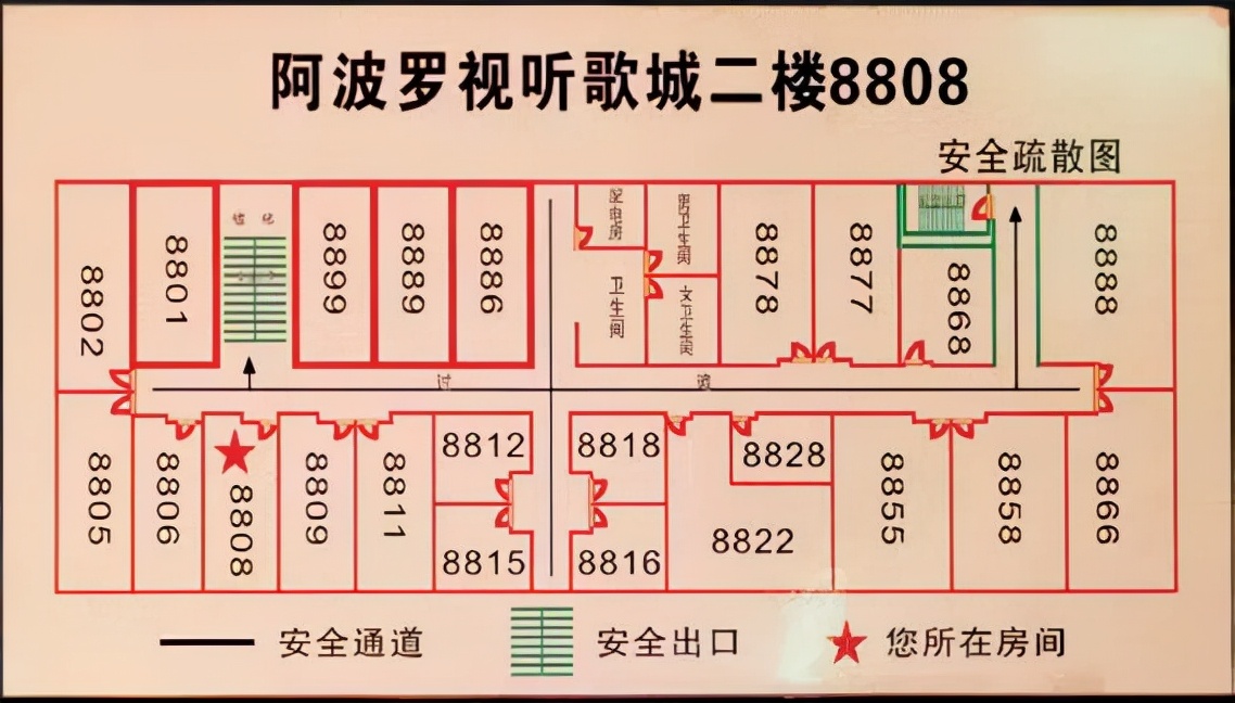 119专题安全教育,公共场所安全防范意识