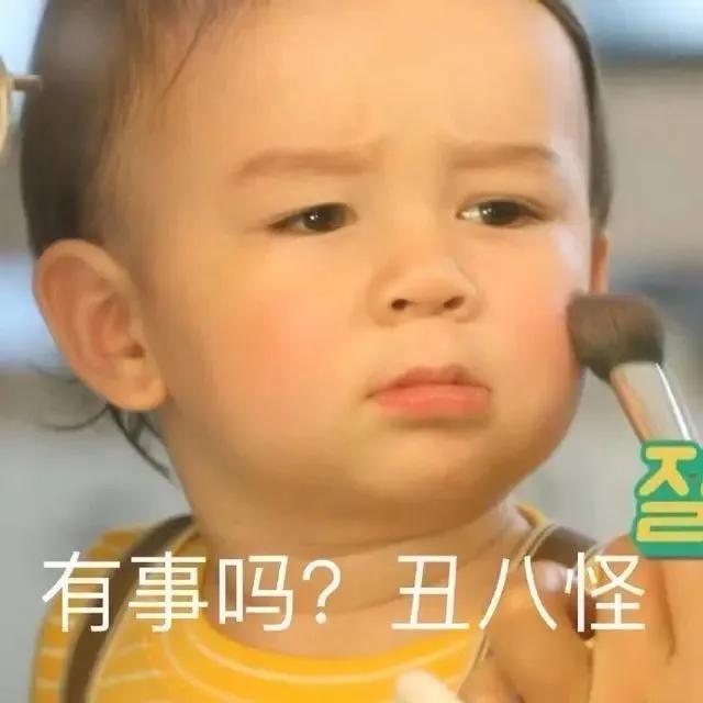 沙雕表情包动态,沙雕表情包熊猫头素材