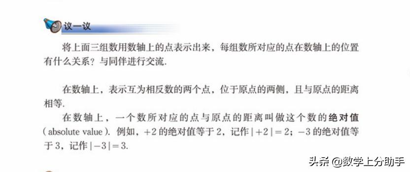 七上数学第二章有理数及其计算,七年级北师大上册有理数及其运算